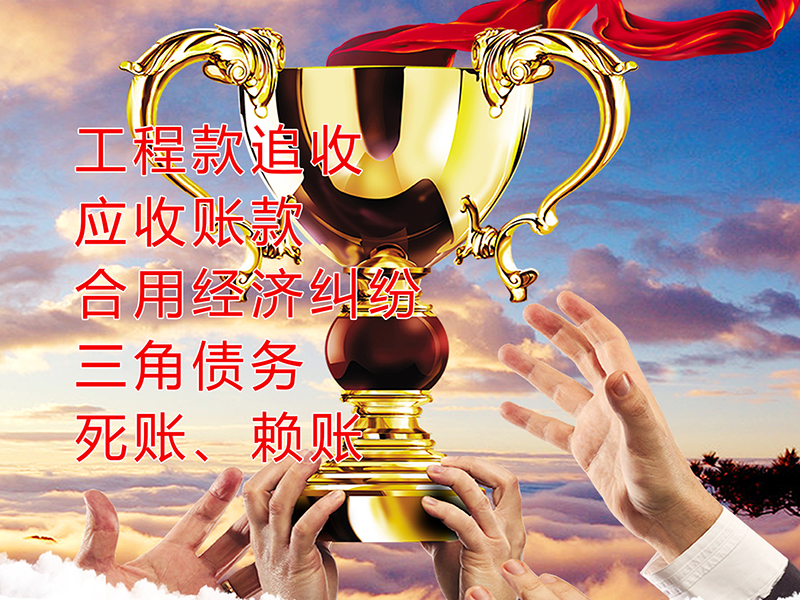 徐水要债公司